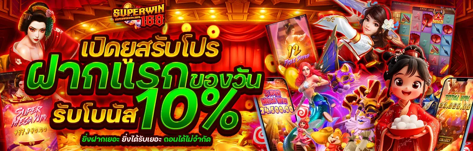 superwin168
